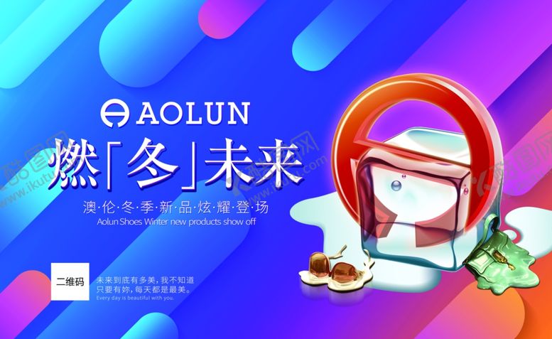 编号：33750809251733155972【酷图网】源文件下载-冬季吊旗