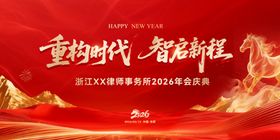 重构时代智启新程活动背景