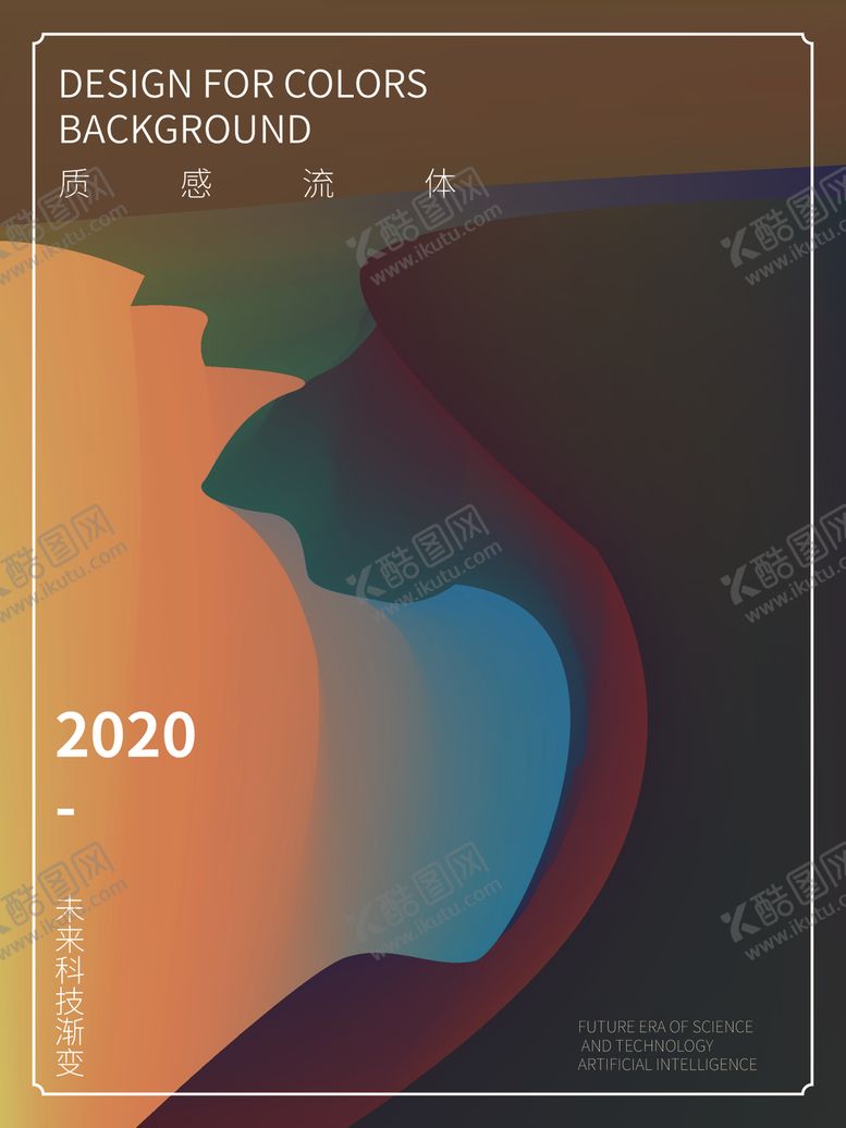 编号：43088005110722547323【酷图网】源文件下载-艺术梦幻流体未来科技背景