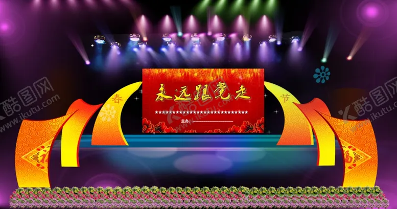 编号：24906806171248025620【酷图网】源文件下载-舞台晚会背景