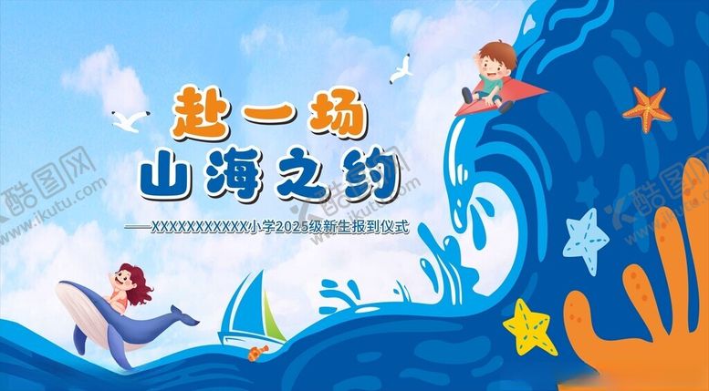 编号：30934804131653021879【酷图网】源文件下载-学校背景