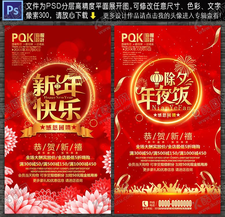 编号：77217610090644582581【酷图网】源文件下载-年夜饭