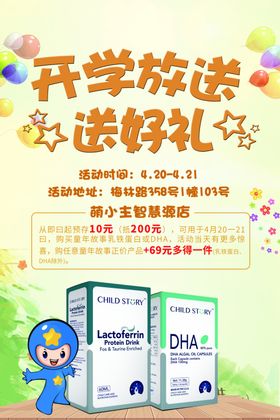 开学放送