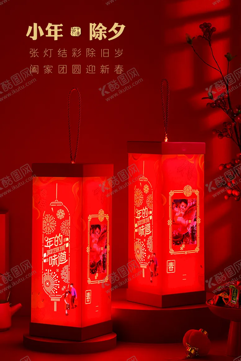 编号：78359609221356471769【酷图网】源文件下载-小年