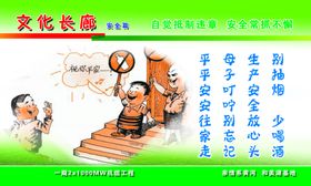 抵制违章