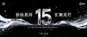 医美周年展板