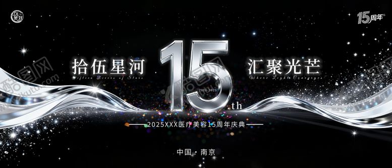 编号：32579610171705254689【酷图网】源文件下载-医美周年展板