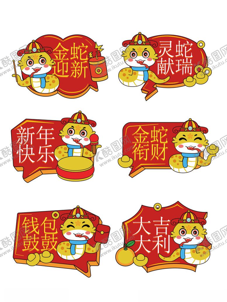 编号：50170102061813029407【酷图网】源文件下载-蛇年新年手举牌