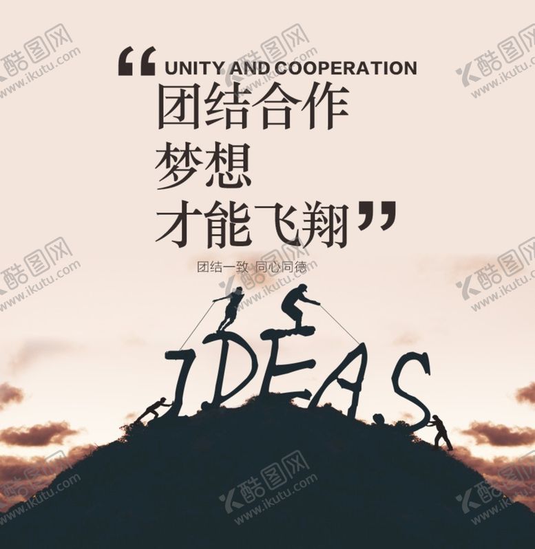编号：73499401171413155206【酷图网】源文件下载-企业文化励志