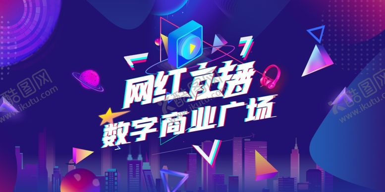 编号：91871105031254444691【酷图网】源文件下载-主KV