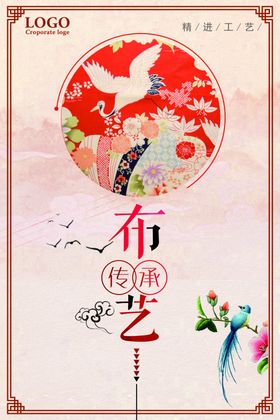 布艺