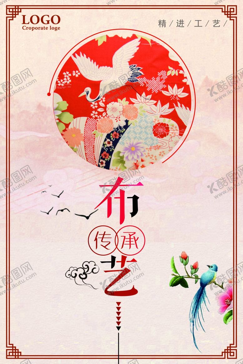 编号：71420406291244353655【酷图网】源文件下载-布艺