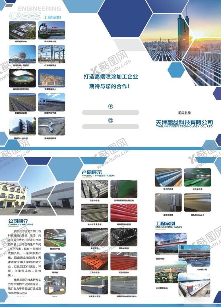 编号：25366401050012132369【酷图网】源文件下载-多样工业设备展示图