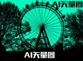 树木森林摩天轮
