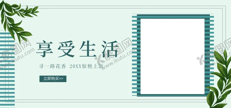 编号：81439510021926281453【酷图网】源文件下载-植物盆栽