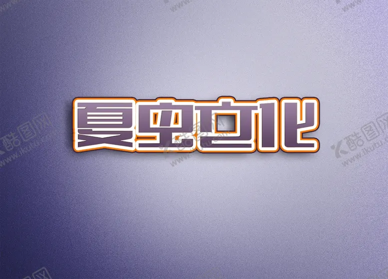 编号：81512006241613302252【酷图网】源文件下载-LOGO样机