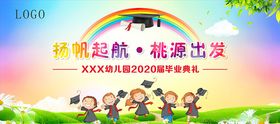幼儿园毕业背景
