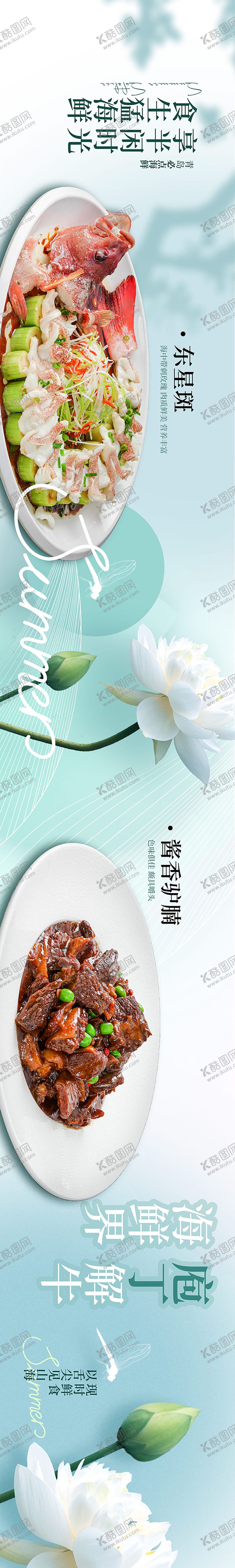 编号：31638806151259561606【酷图网】源文件下载-夏季清新五连图