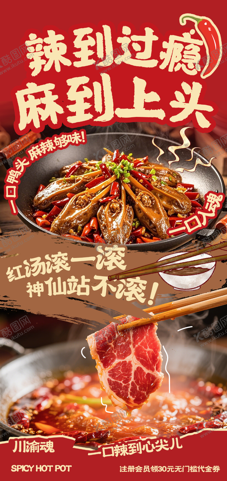 编号：90477311012106381318【酷图网】源文件下载-美食海报