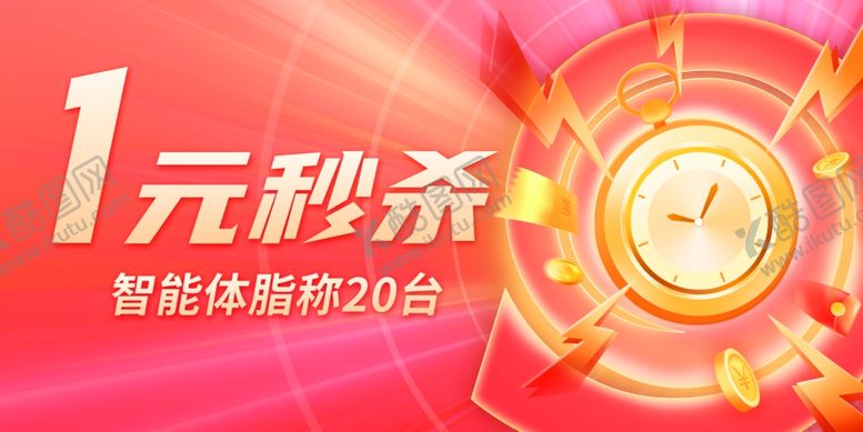 编号：96038209301451020927【酷图网】源文件下载-一元秒杀图片