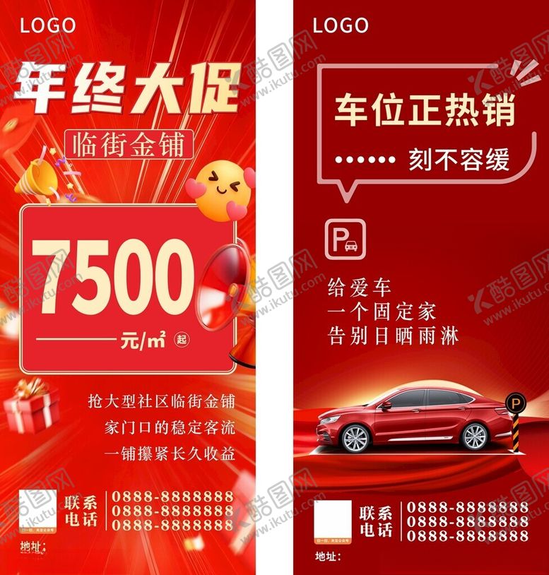 编号：33515204030255121682【酷图网】源文件下载-年终大促图片