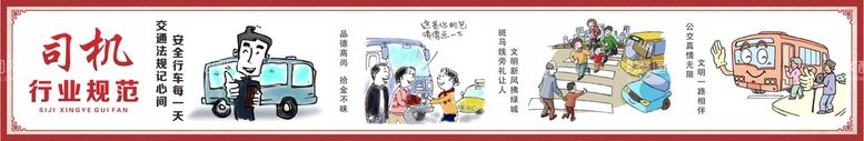 编号：72097201261008064998【酷图网】源文件下载-公益广告 安全行车