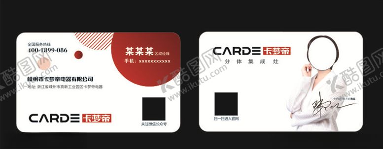 编号：32726209230917474786【酷图网】源文件下载-卡梦帝名片