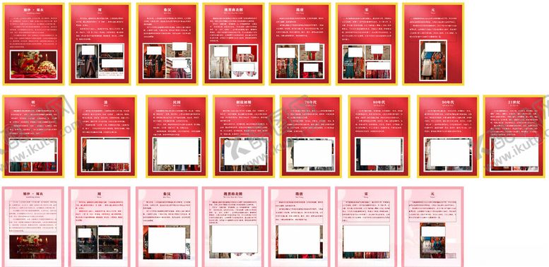 编号：50537201042052525544【酷图网】源文件下载-中国古代婚服演变史