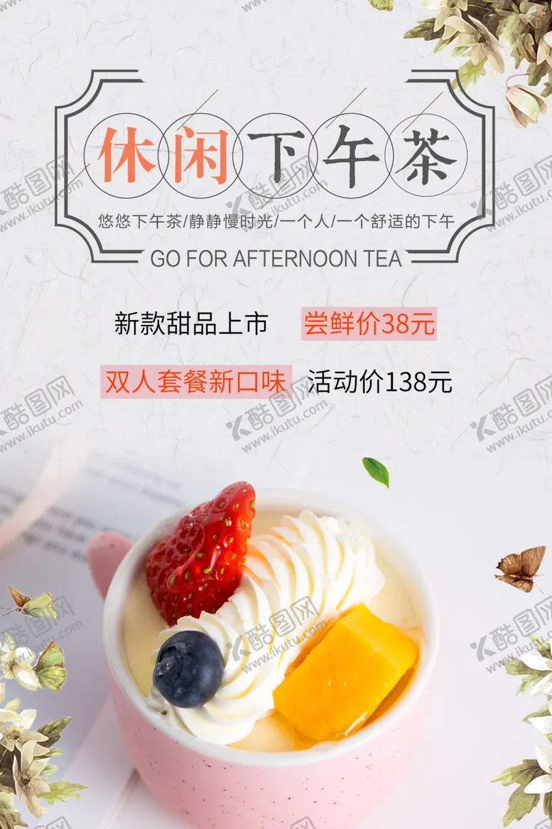 编号：11260006301004595569【酷图网】源文件下载-美食海报