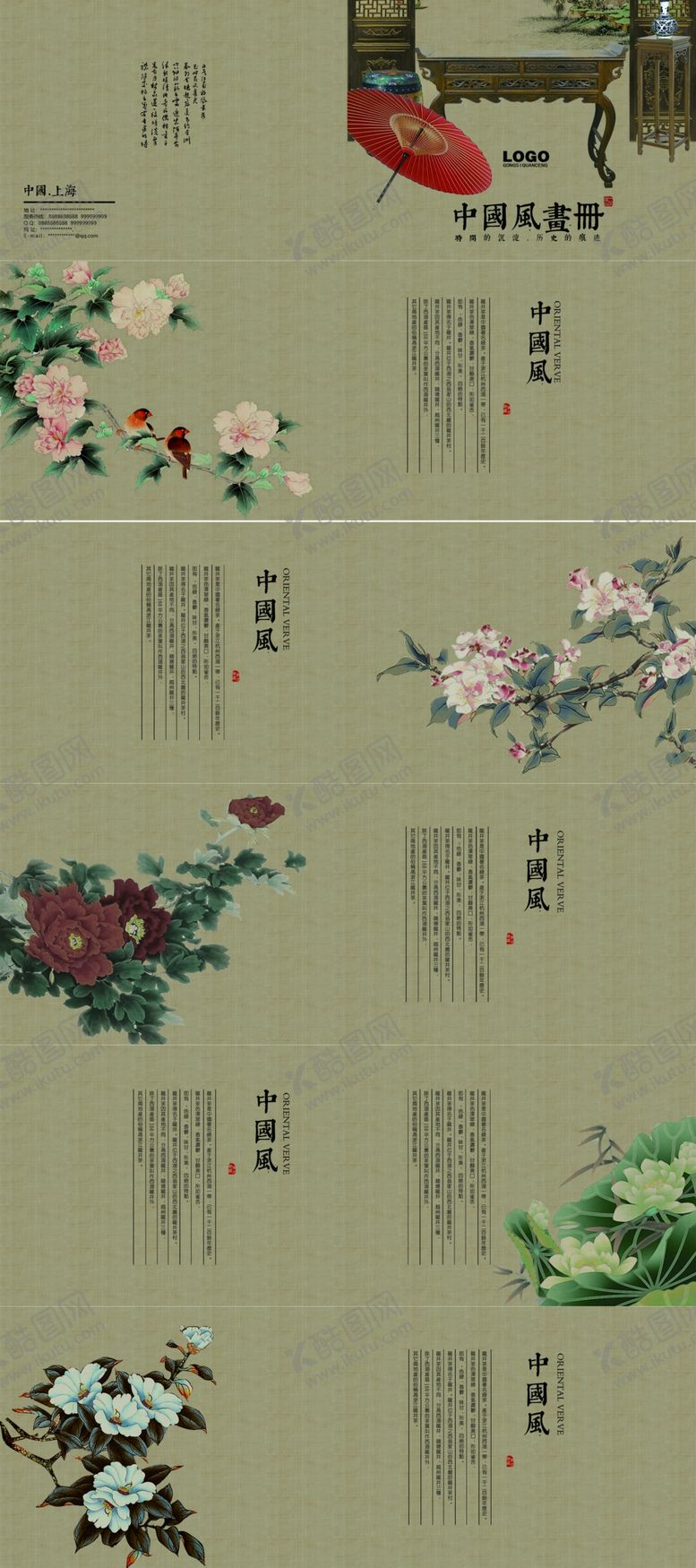 编号：63052510020700083640【酷图网】源文件下载-工笔花卉中国风画册整套