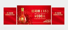 青花郎vip新年鉴赏会-产品走