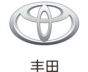 丰田