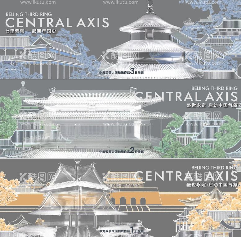 编号：60855511192318157957【酷图网】源文件下载-地产新中式系列刷屏海报