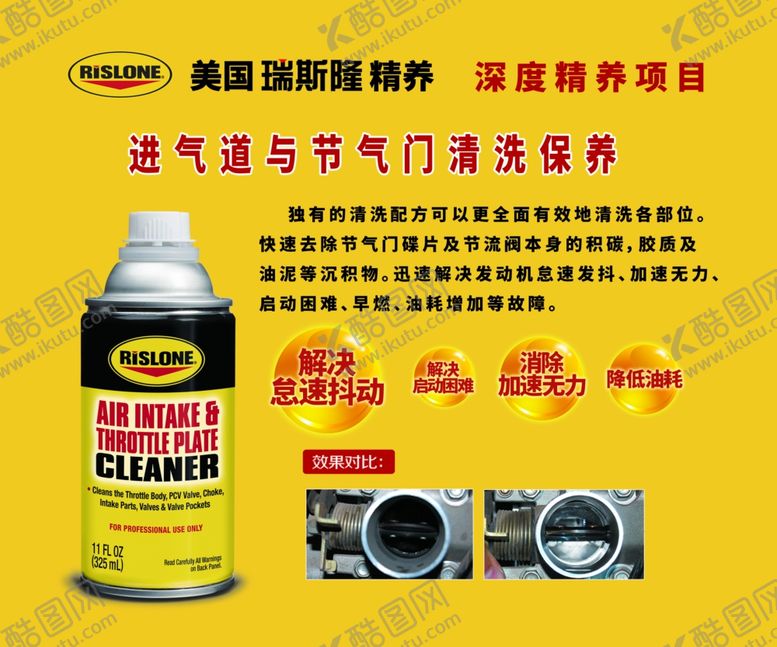 编号：76269405131838282739【酷图网】源文件下载-瑞斯隆美国原装进口汽车
