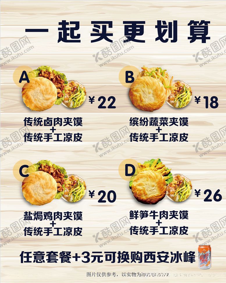 编号：91337810241149211055【酷图网】源文件下载-菜单