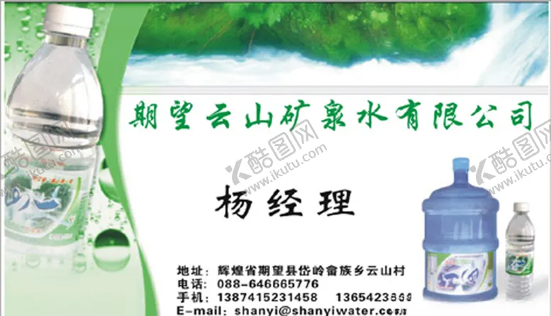 编号：92552207030017573895【酷图网】源文件下载-环保名片