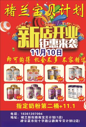 褚兰宝贝计划海报