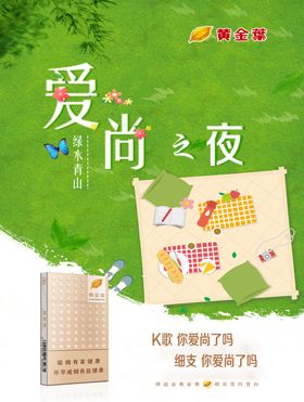 黄金叶