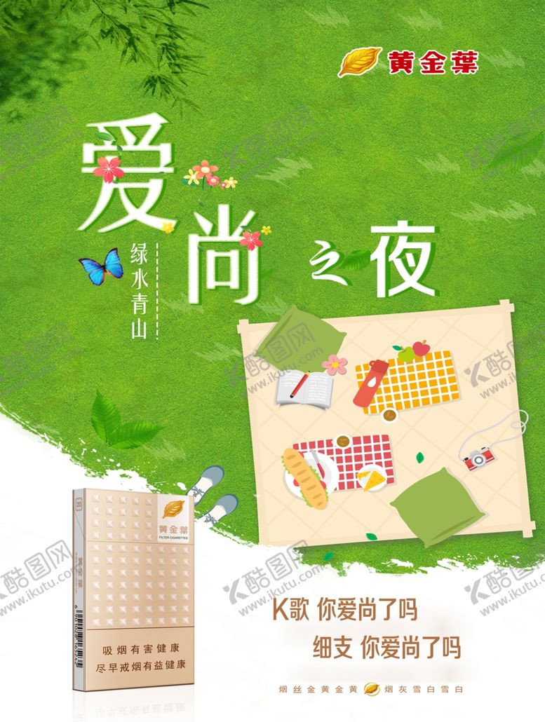 编号：17391106191338076330【酷图网】源文件下载-黄金叶