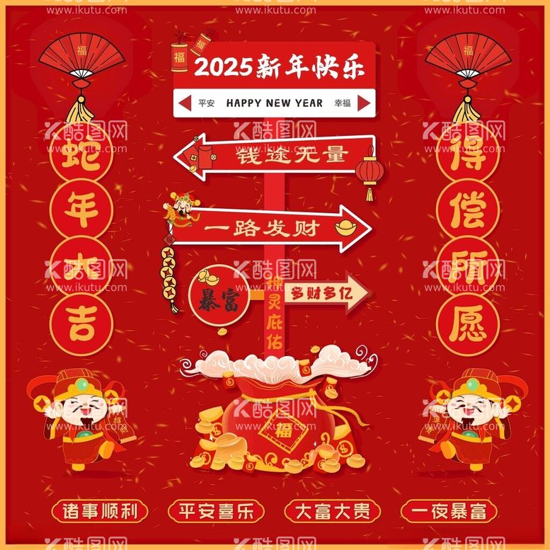 编号：73725102240727433617【酷图网】源文件下载-新年指示牌