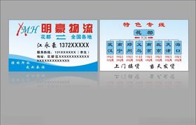 明豪物流