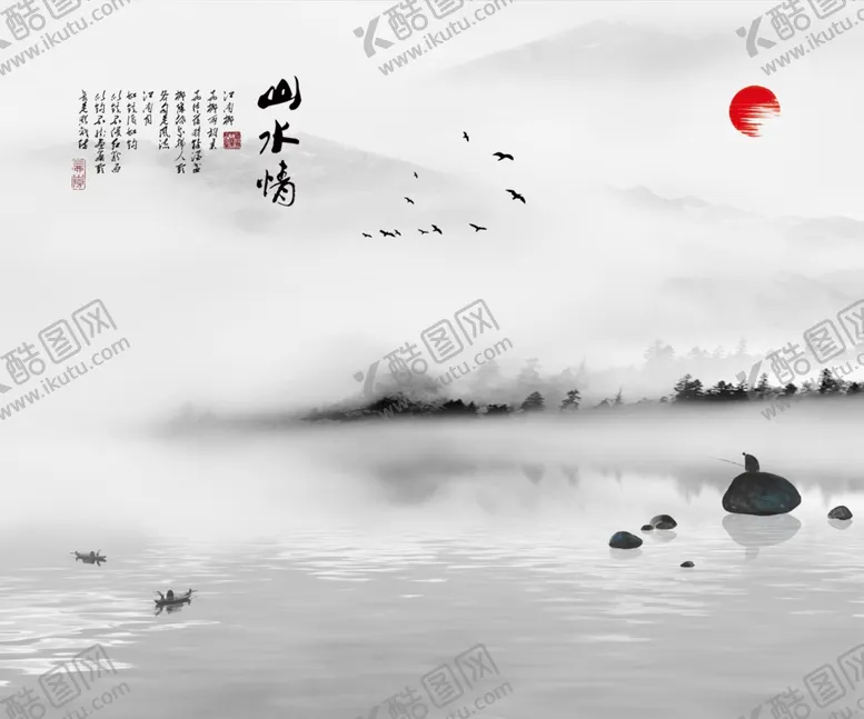 编号：55240103131241007882【酷图网】源文件下载-水墨山水