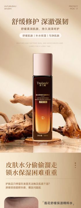 眼霜护肤美肤产品详情