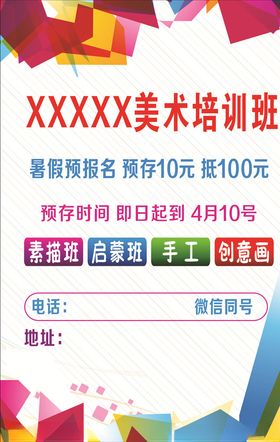 美术班培训人物女性插画海报素材