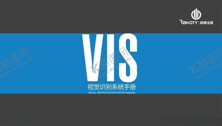 编号：30105002142246222195【酷图网】源文件下载-农贸市场VI品牌设计