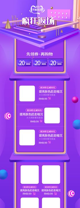 年终大促双11双12海报