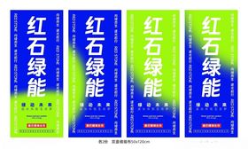 能量饮料海报