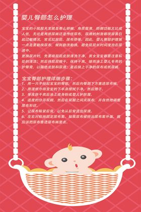 婴儿护理