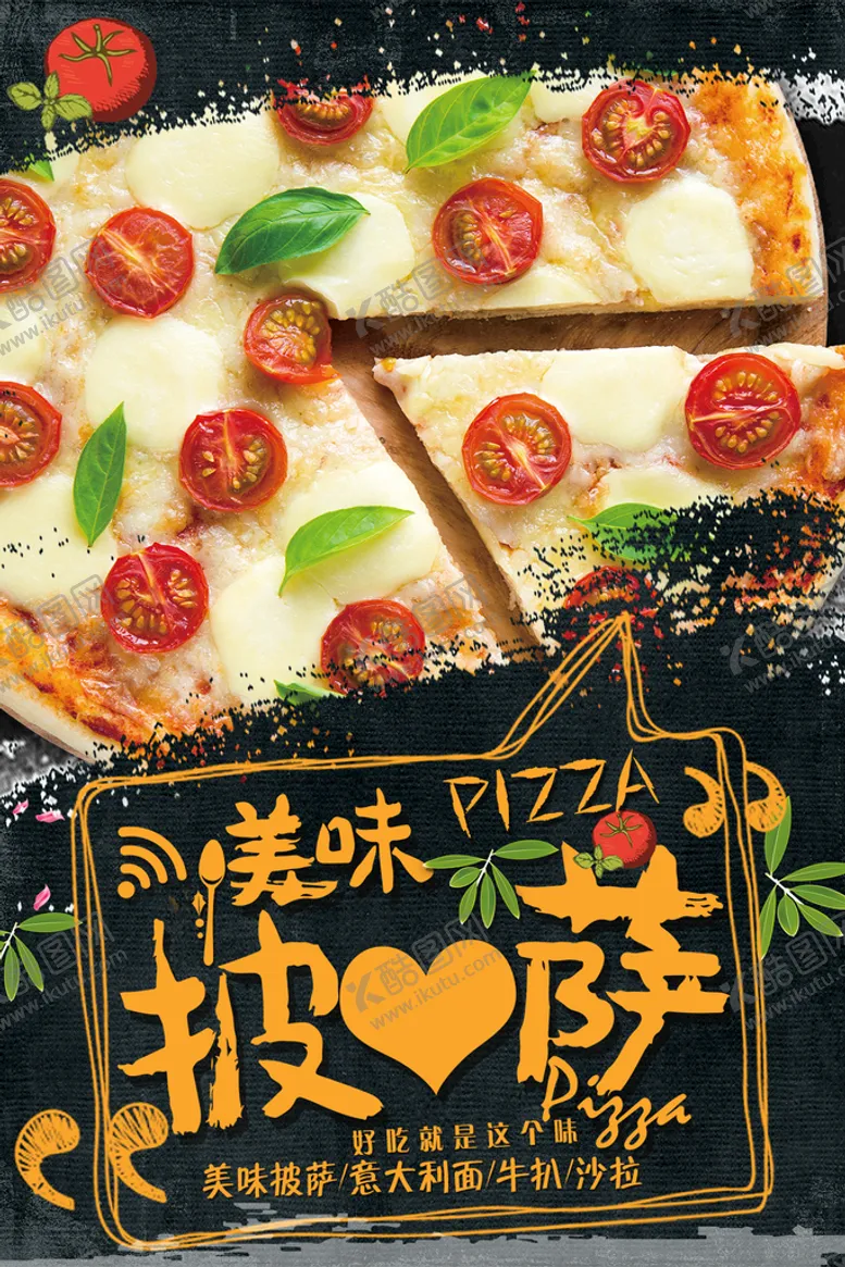 编号：40759609131151598095【酷图网】源文件下载-披萨pizza海报奶酪味道好极了