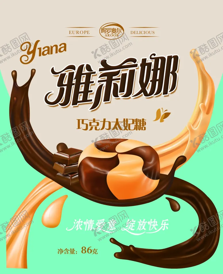 编号：12125302101537316132【酷图网】源文件下载-奶糖包装袋